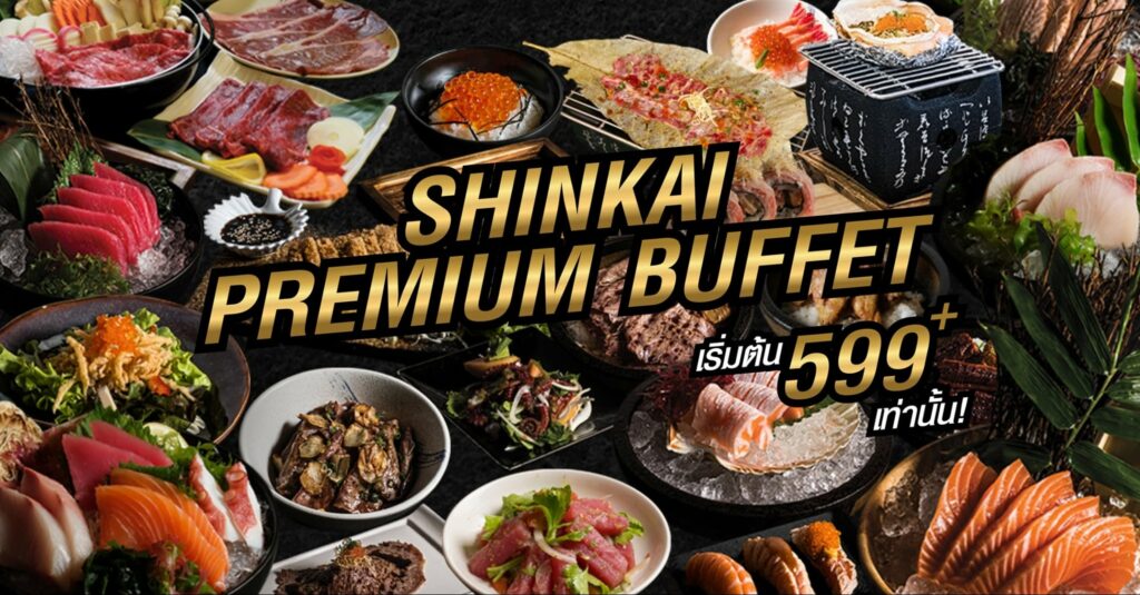 Shinkai Premium บุฟเฟ่ต์อาหารญี่ปุ่น