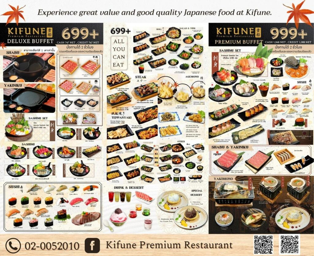 เมนูบุฟเฟ่ต์อาหารญี่ปุ่น Kifune Premium Restaurant